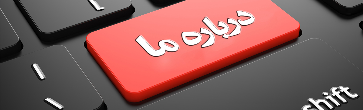 درباره شرکت پاسارگادتوزین