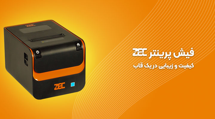 مزایای خرید از تجهیزات فروشگاهی پاسارگاد توزین در رشت