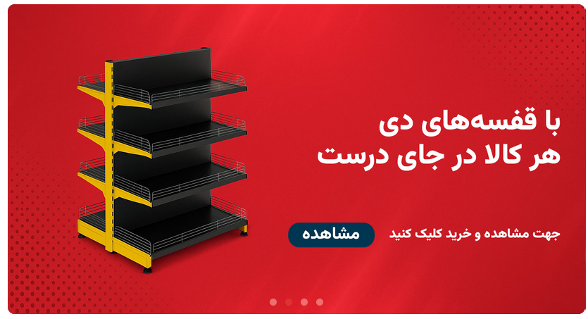 تجهیزات فروشگاهی پاسارگاد توزین در رشت