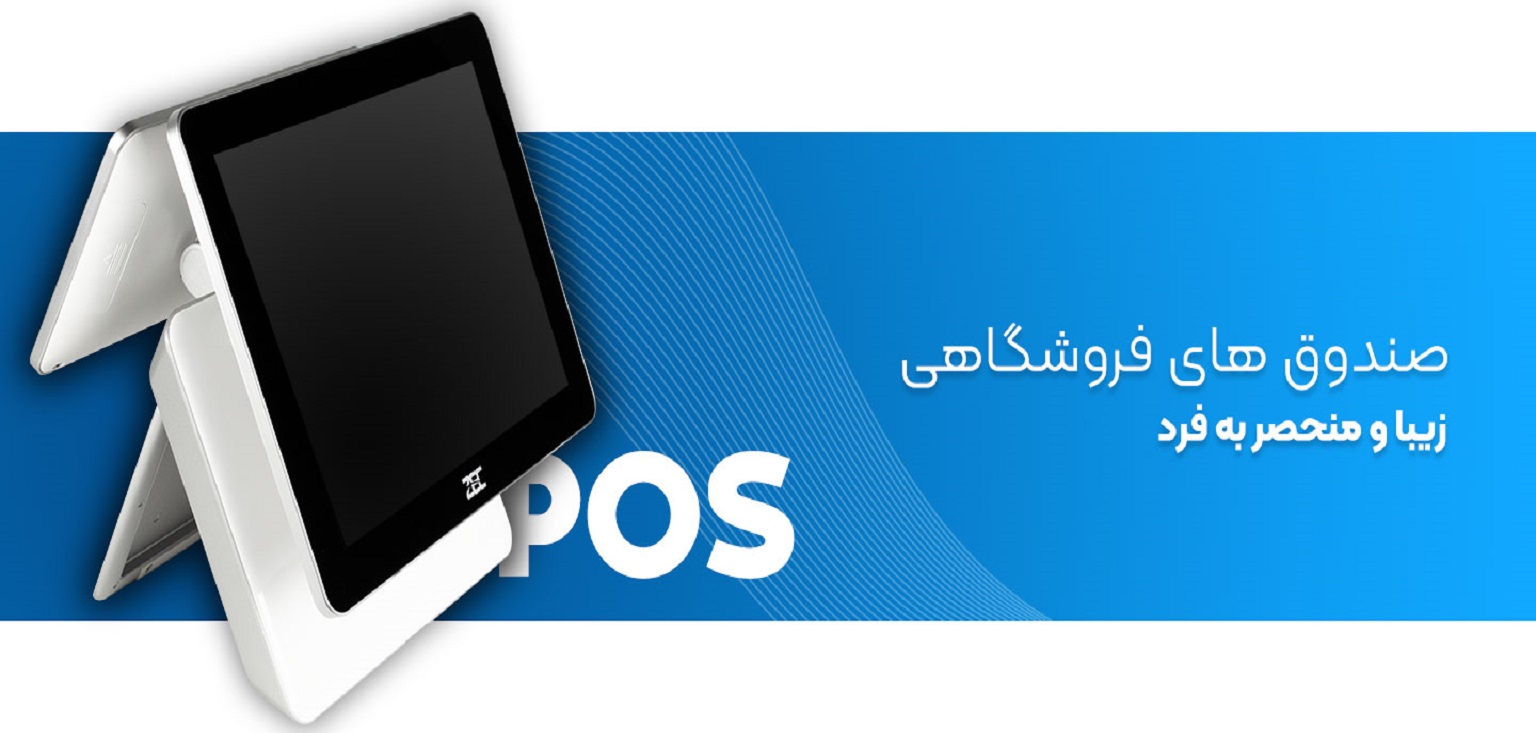 تجهیزات فروشگاهی پاسارگاد توزین در رشت