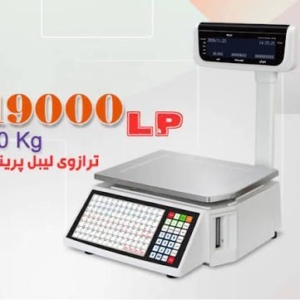 ترازو لیبل پرینتر محک مدل 19000LP