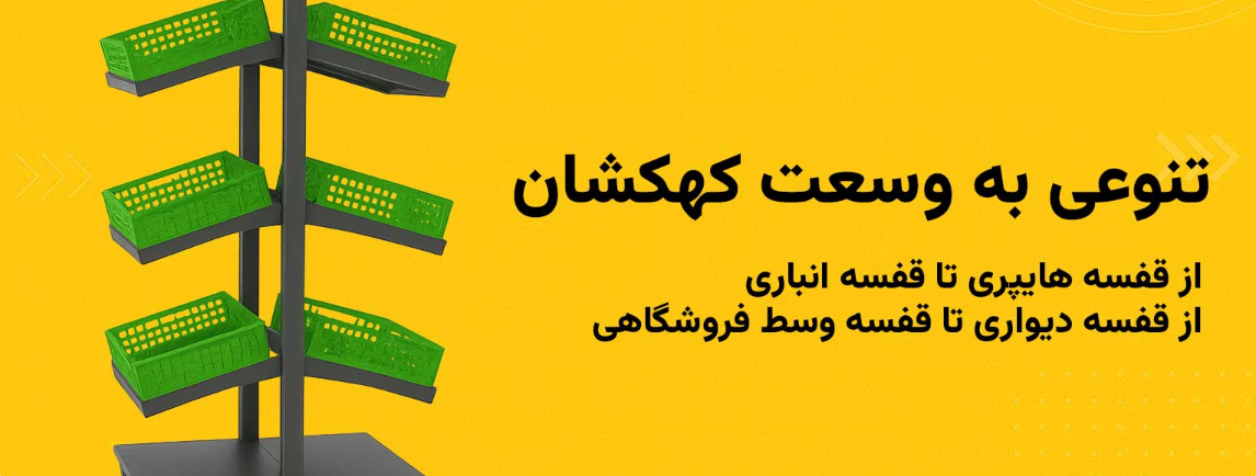 تجهیزات فروشگاهی پاسارگاد توزین در رشت