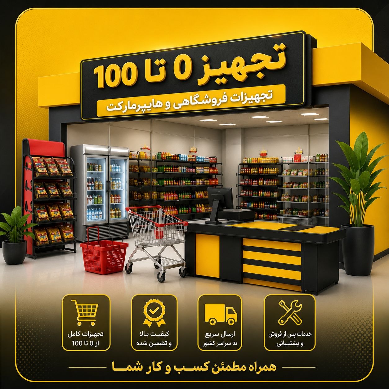 محصولات پرفروش