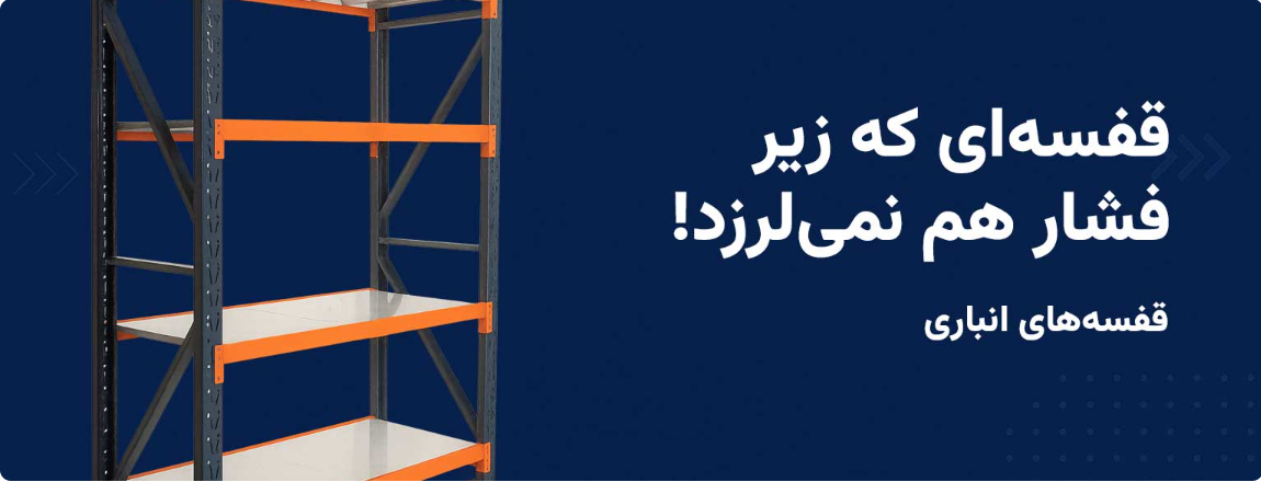 تجهیزات فروشگاهی پاسارگاد توزین در رشت