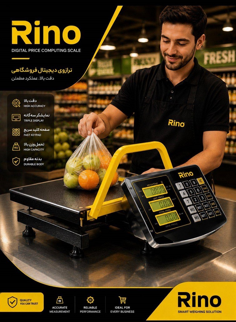 ترازو فروشگاهی RINO رینو مدل R40B ظرفیت 40 کیلو دقت 2 گرم با گارانتی - تصویر 2
